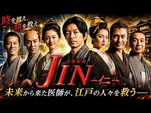 【JIN-仁-】The Finale's Ending Wasn't a "Dream"!! Analyzing the Real Reason Why Memories Faded
