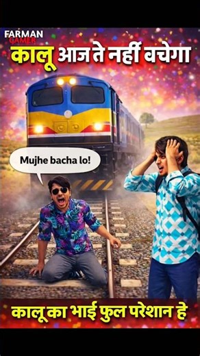 KALU KA PAIR FAS GAYA 🥹 || INDIAN VEHICLE SIMULATOR 3D || #viral #shorts