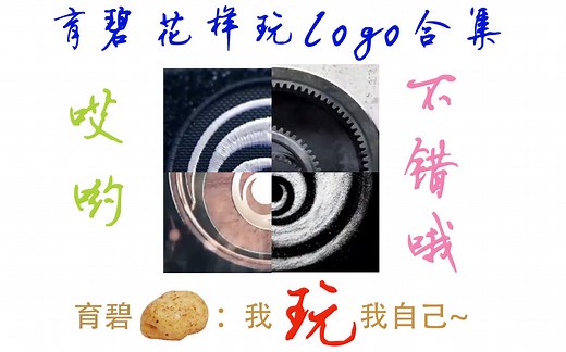 各种育碧logo动画合集