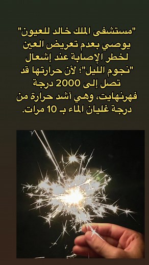 Captivating Sparkler Light Display Against Dark Background