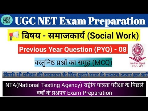UGC NET Previous year question//net pyq/mcq//NET Exam Preparation//UGC NET Vacancy
