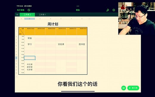 【教程】家电主夫今天用Ipad Air5制作简单Excel表格分享大家