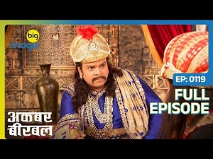 Birbal ने किया नकली Akbar का पर्दाफाश | Akbar Birbal - S02 | Full Ep. 119 | Big Magic