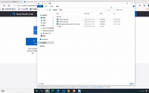VS code文本编辑器安装使用