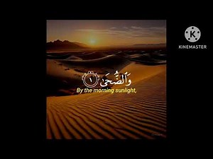 Surah Ad-Duha with english translation - beautiful quran recitation