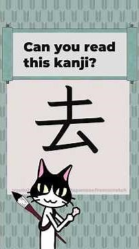 Kanji 0124 [去] Japanese Characters JLPT N4