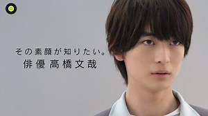 news zero : 「あの人が消えた」×news zero その素顔が知りたい 俳優 高橋文哉