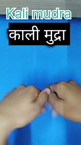 Kali mudra very Effective for Mental health. **Kali mudra** Benifits:- Enhance concentration, reduces anxiety, and promote mental clarity. Regular practice may aid in balancing energy. | Yogipranav Ji