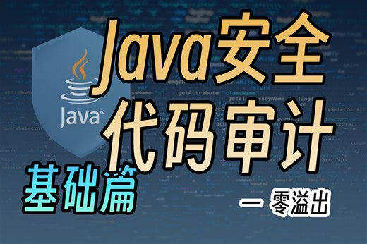 【Java安全】JNDI注入基础