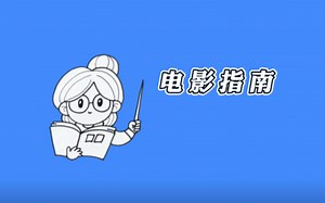 高清好看的电影都在这里可以下载