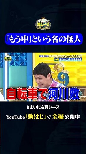 もう中のネタの作り方#神速49秒 #お笑い #芸人 #Qショット #コント #最速 #まい賞 #おすすめバラエティ #49秒グランプリ #shorts