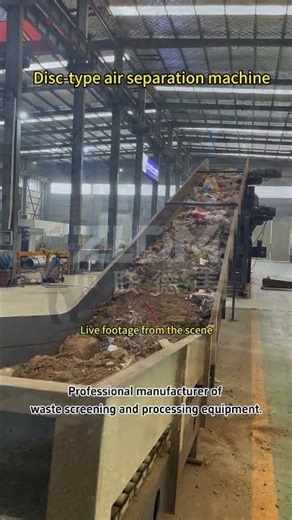 Disc-type air separation machine #automobile #manufacturingprocess #machinerychannel #machine