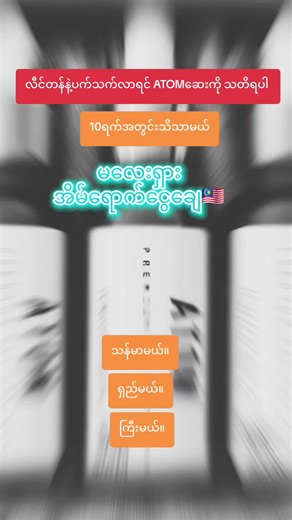 #atom #fyp #viral #fypシ゚viral #serum