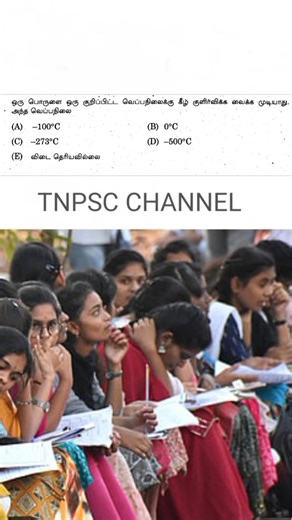 tnpsc group 4 exam in 2026 | tnpsc new syllabus in 2026 | tamil questions and answers | tnpsc exam