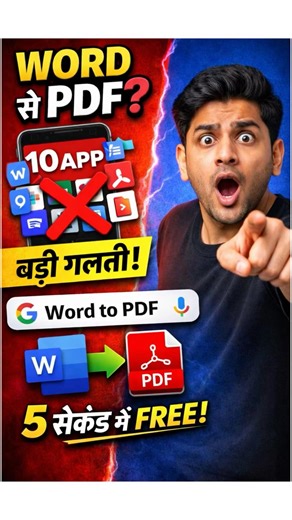 Word to PDF बिना App 😱 5 Sec Trick!