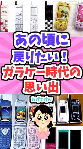 [Useful] "I want to go back to those days! Tell me your memories of the flip phone era lol" [Gal-...