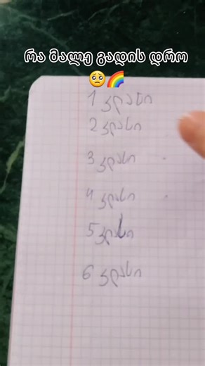 #3კლასი🥺🥺🌈