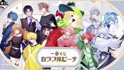 新しいカラフルピーチグッズが登場する！