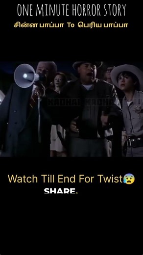 விபரீதசக்தி#horrorstories#1minutevideo#tamilvoiceover#biggboss#biggirl#power#spaceship#alien#fact#ps