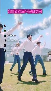 Top 6 Legendary Boy Group Debut Songs