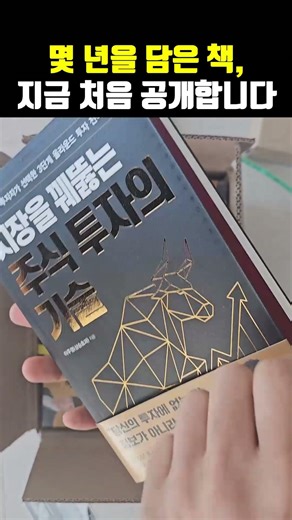 몇 년을 담은 책, 처음 공개합니다