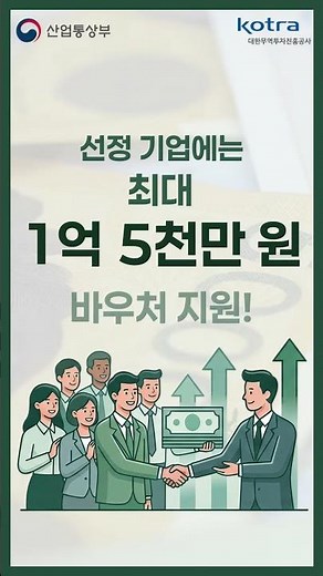 2026 중동 수출 애로 기업 대상 긴급지원 2차 바우처 참여기업 모집✨