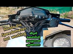 How to change Honda Dio speedometer cable