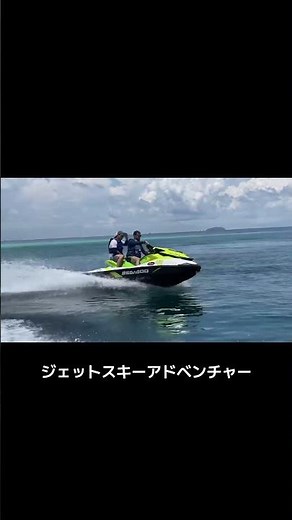 ジェットスキーアドベンチャーhttps://phuketgoldtravel.jp/jetski.html#プーケットオプショナルツアー #プーケット #ジェットスキー #プーケット旅行