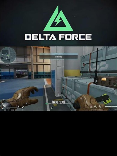 The Latest Overpowered Strat for the Power Plant: The Nuke Rush #DeltaForce #DeltaForceS10Fission...