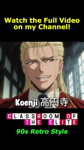 What If Classroom of the Elite was a 90s Anime?