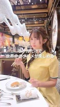 A Palace-Like Hotel Where You Can Enjoy Gourmet Food from Around the World!!