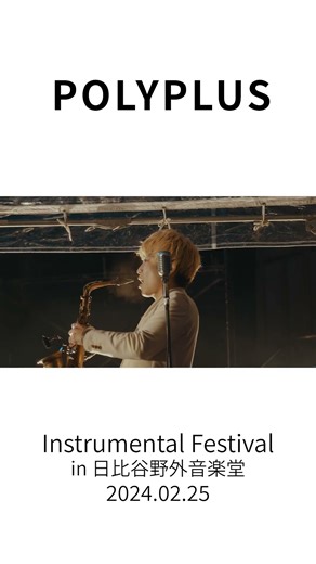POLYPLUS - Instrumental Festival in Hibiya Yaon (24.2.25) #jazz #partytheplaywright