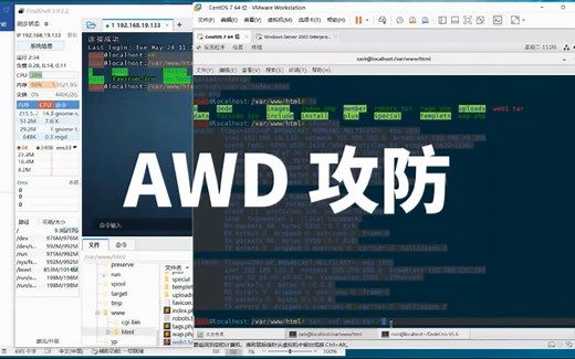 CTF中的AWD攻防讲解