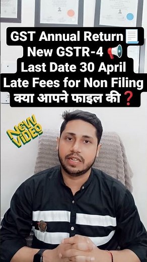 How to File GSTR 4 FY 2023-24 | Composition Annual Return | #gst #tax