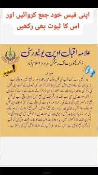 Assignment last date aiou,fresh and continue admission last date,exam datesheet aiou,roll no slip ai