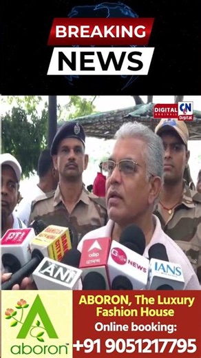 ২১ জুলাইয়ের সকালে নিঃসঙ্গ মমতাকে একহাত নিলেন দিলীপ ঘোষ