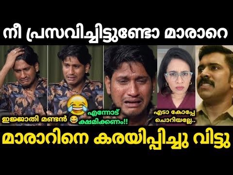 അഖിൽ മാരാറിനെ എടുത്ത് ഉടുത്തു Gynecologist | Akhil Marar Troll Malayalam | Jithosh Kumar