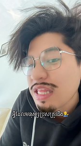 អ្វីដែលមនុស្សប្រុសត្រូវដឹង💁‍♂️ | Meng Hong