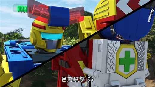 HELLO_CARBOT衝鋒戰士S4-第21集-台配国语