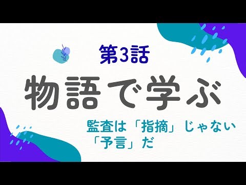 第3話：核心への光 — 信頼がもたらす真実