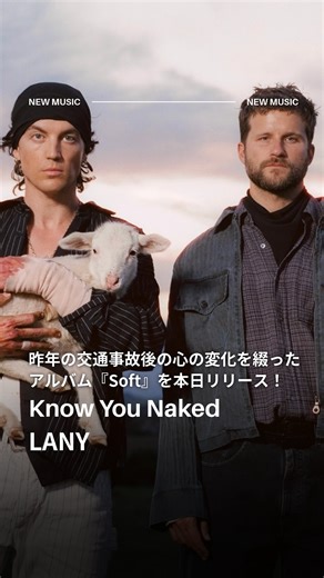 ユニバーサル ミュージック洋楽 | LANY(レイニー)ニュー・アルバム『Soft』本日リリース！ 事故により生死の境を彷徨った経験を経て、 フロントマン、ポールの心の変化が生み出した全10曲を収録！ #LANY #レイニー #洋楽紹介 #歌詞動画 #洋楽和訳 | Instagram