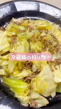 残りもので絶品おかず「ひき肉キャベツ炒め」 #キャベツ #豚ひき肉