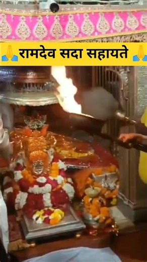 #runicha jai baba ramdev ji darshan Ramdevra 🙏🙏🏻 #shyam