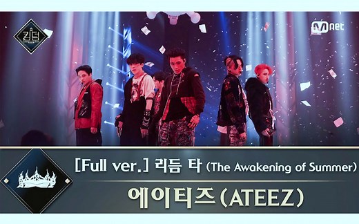 【ATEEZ|Kingdom 2轮竞演舞台】210429 ♬ RHYTHM TA (The Awakening of Summer) 纯享版+节目版