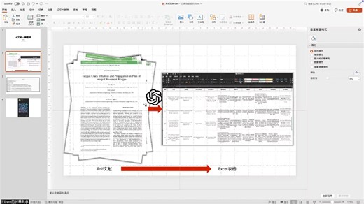 AI4Science: 基于AI的一键文献综述(整理)软件