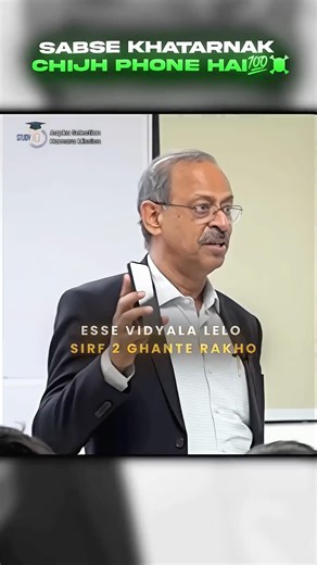 Sabse Bada Distraction 😱 #distraction #mobilephone #upscaspirant #studyiq #upsc2026