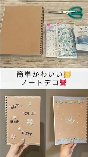 ＼大学・短大生が作るショート動画🎥／『簡単かわいい📒ノートデコ🎀」#Shorts #NcollegeLIVE