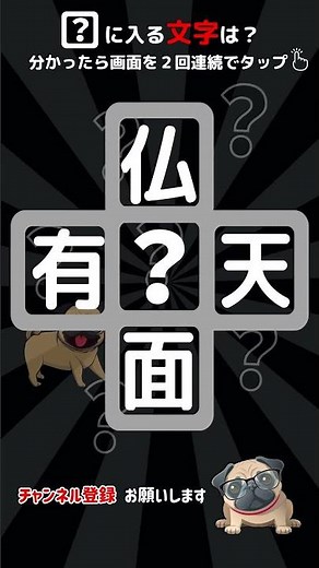 【穴埋めクイズ】シンプル時短脳トレクロスワード Brain training #shorts