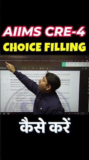AIIMS CRE-4 CHOICE FILLING कैसे करें✍️🎯AIIMS CRE 4 SEAT ALLOCATION LINK #aiimscre2025 #aiimscre #gdc