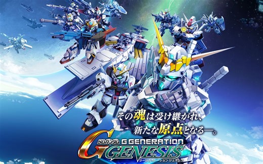 Yuzu:SD高达G世纪 创世(可玩）